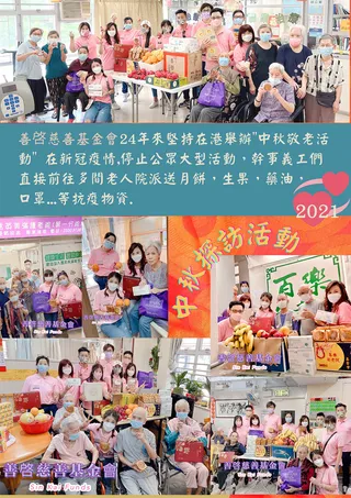 圖庫圖片：hk-charity