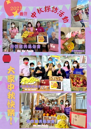 圖庫圖片：hk-charity